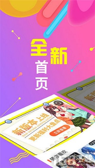 叮咚免费动漫