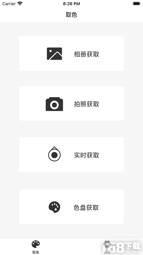 万色