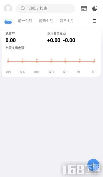 数钱