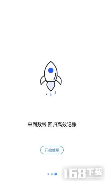 数钱