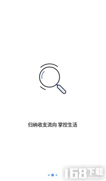 数钱