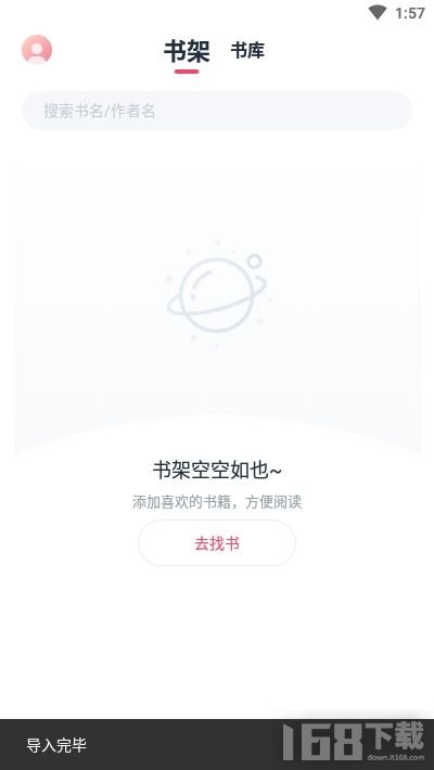 荔枝阅读app