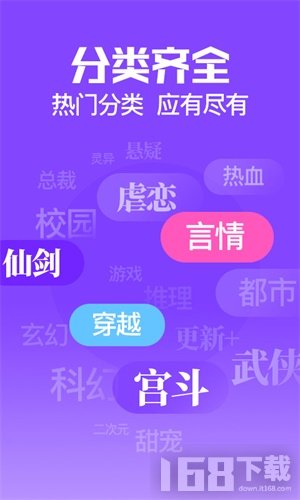 扎堆小说app最新版