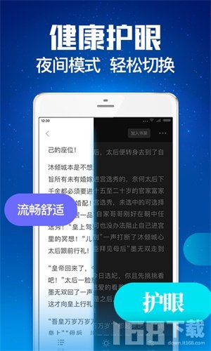 扎堆小说app最新版