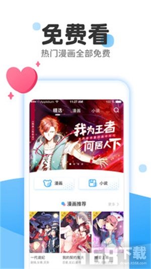 哇污免费漫画