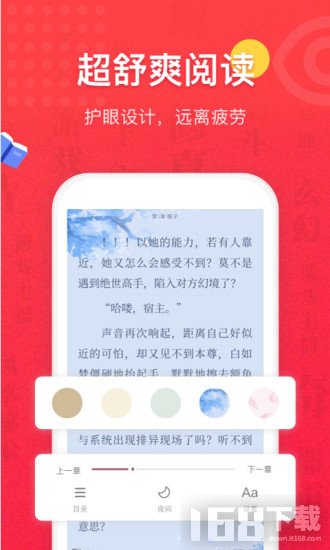 免费全本小说阅读书城app