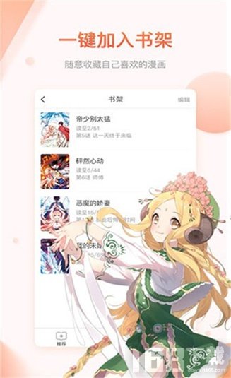 咚咚漫画