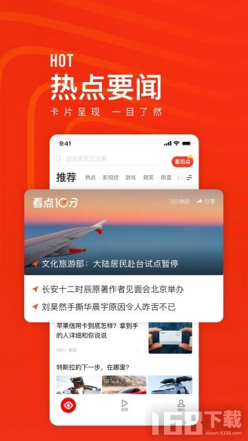 看点快报