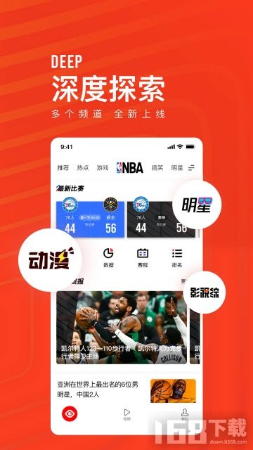 看点快报