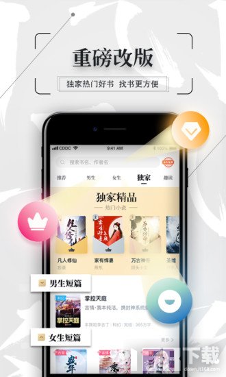 快点app