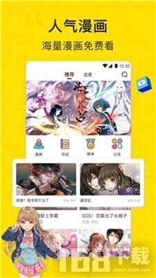 阅文漫画