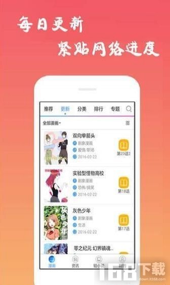 黑背漫画