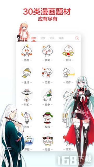 嘿嘿漫画2020