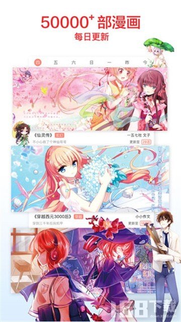 嘿嘿漫画2020