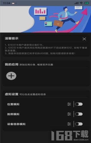 畅游助手