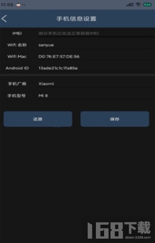畅游助手