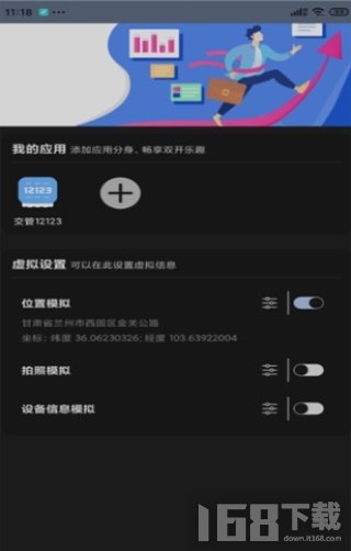 畅游助手