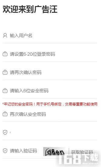 广告汪