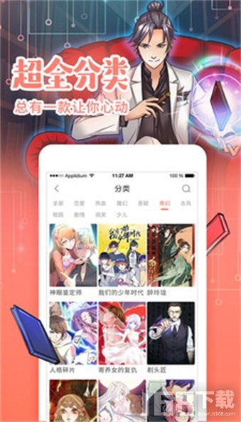 岛漫漫画免费