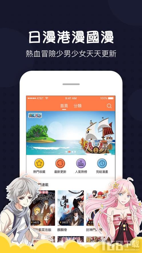 第一动漫
