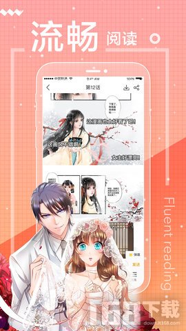 羞涩漫画
