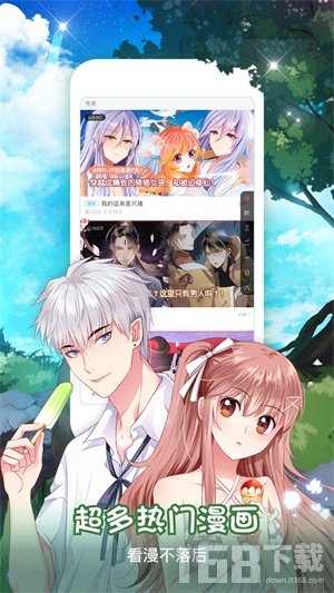 特漫网