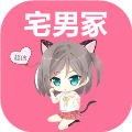 宅男冢
