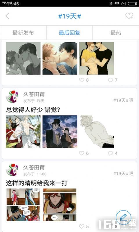 腐次元最新版