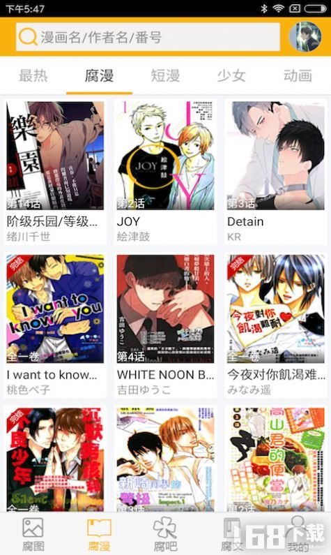 腐次元最新版