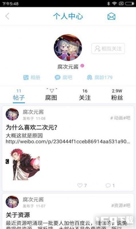腐次元最新版