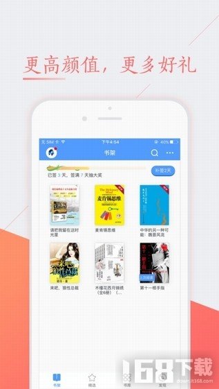 书香免费小说app