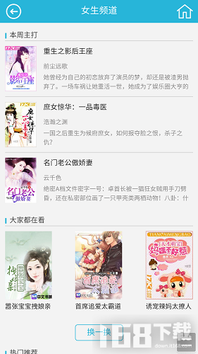 123小说