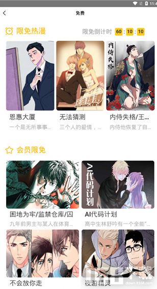 嗨漫