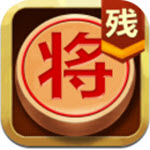 中国象棋残局大师