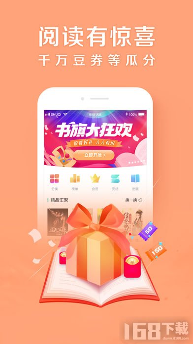 大白书城app