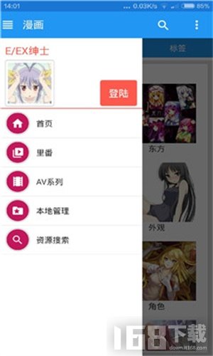 绅士道漫画