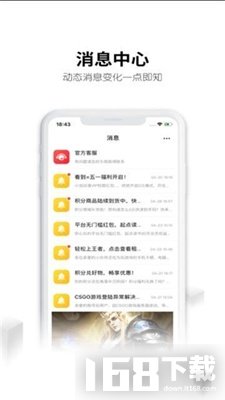 借号大师app
