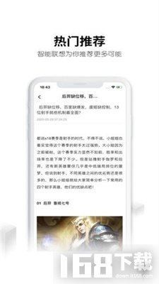借号大师app