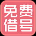 借号大师app