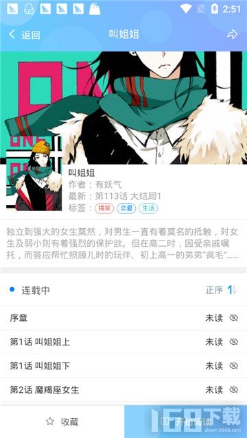 海猫吧漫画免费