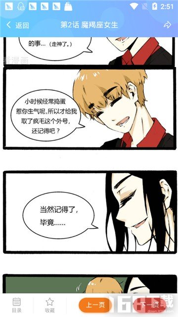 海猫吧漫画免费