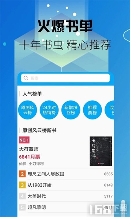 爽文app