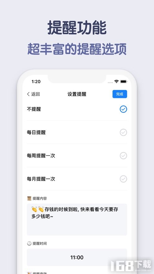 存钱小目标