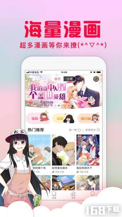 免费韩漫app