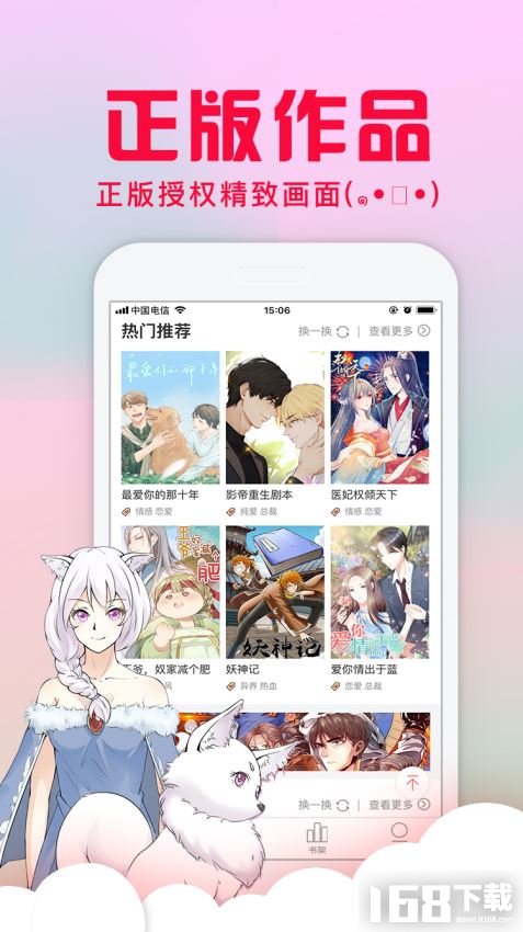 免费韩漫app