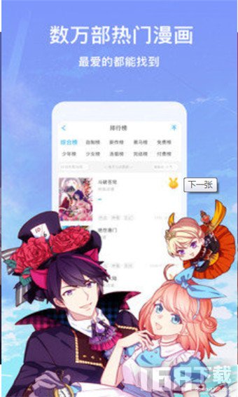 谜漫画app