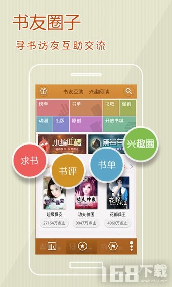 阅读星app