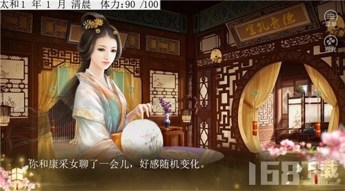 嫡后计划橙光