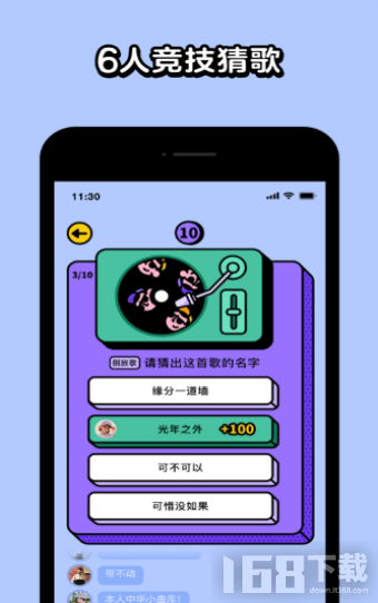 好友猜歌