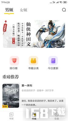 肆阅小说